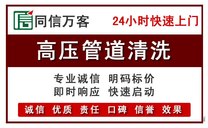 黄石港高压清洗