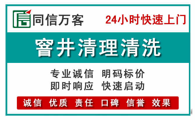 黄石港窨井疏通清理