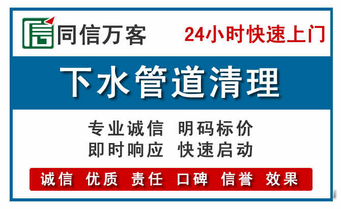 黄石港下水管道疏通清理