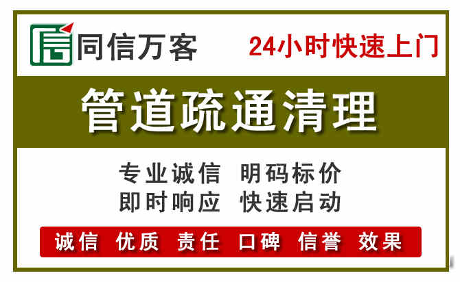 黄石港管道疏通清理